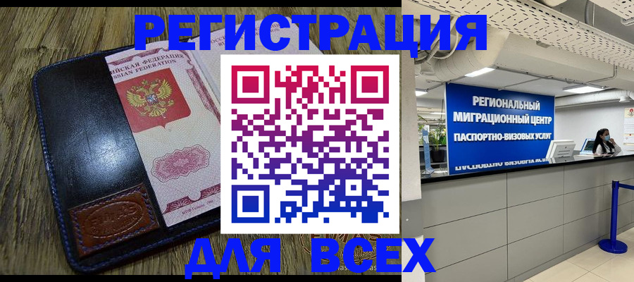 временная регистрация госуслуги в Беломорске