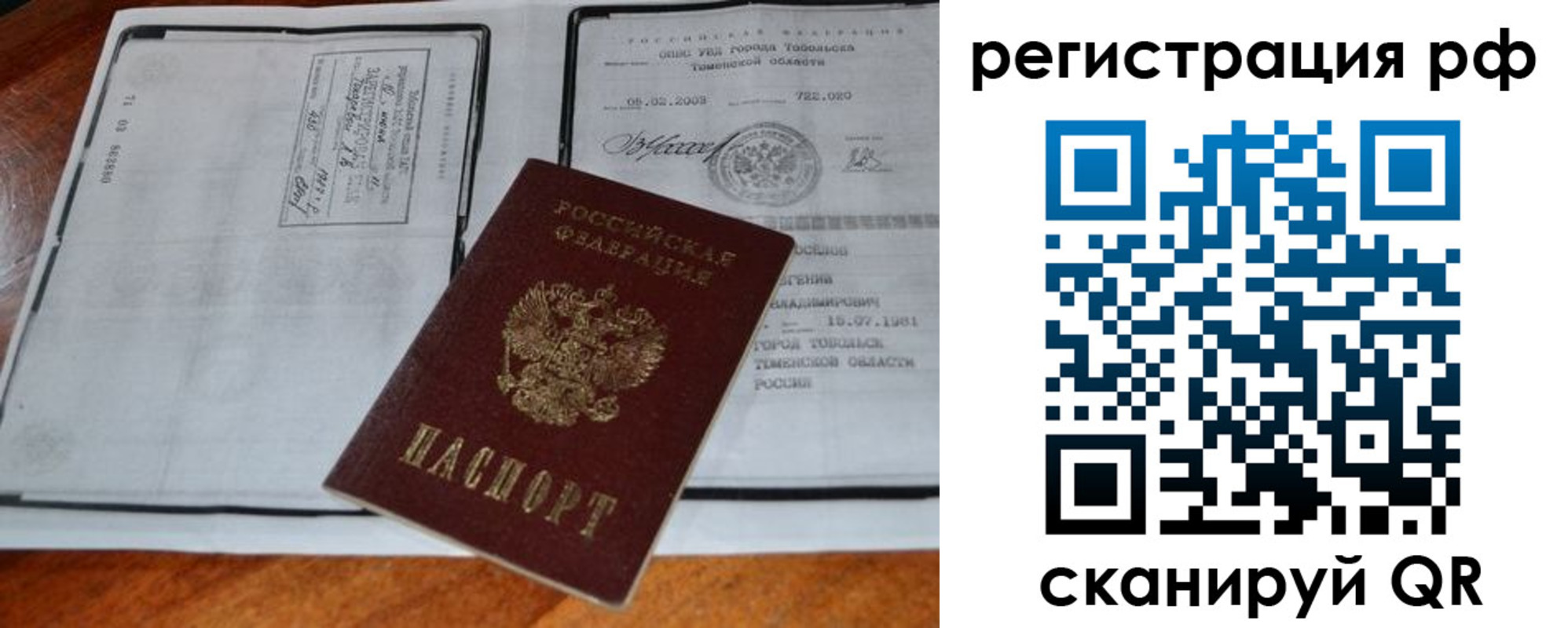 прописка для школы в Беломорске