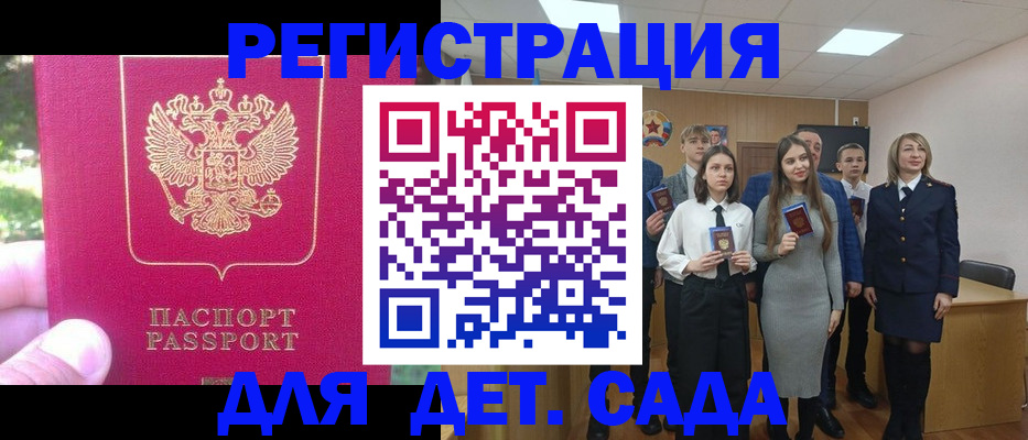 найти адрес прописки в Беломорске