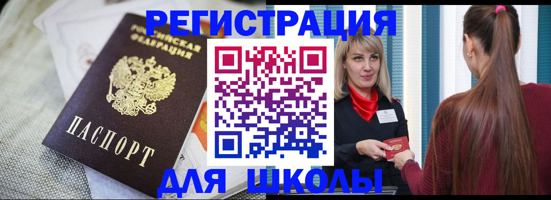 временная регистрация собственник в Беломорске